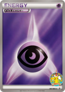 Carte Pokémon Japonaise Énergie Psy 087/BW-P BW-P Promotional