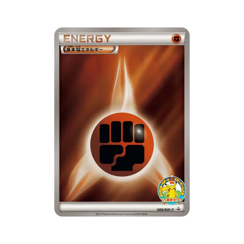 Carte Pokémon Japonaise Énergie Combat 088/BW-P BW-P Promotional