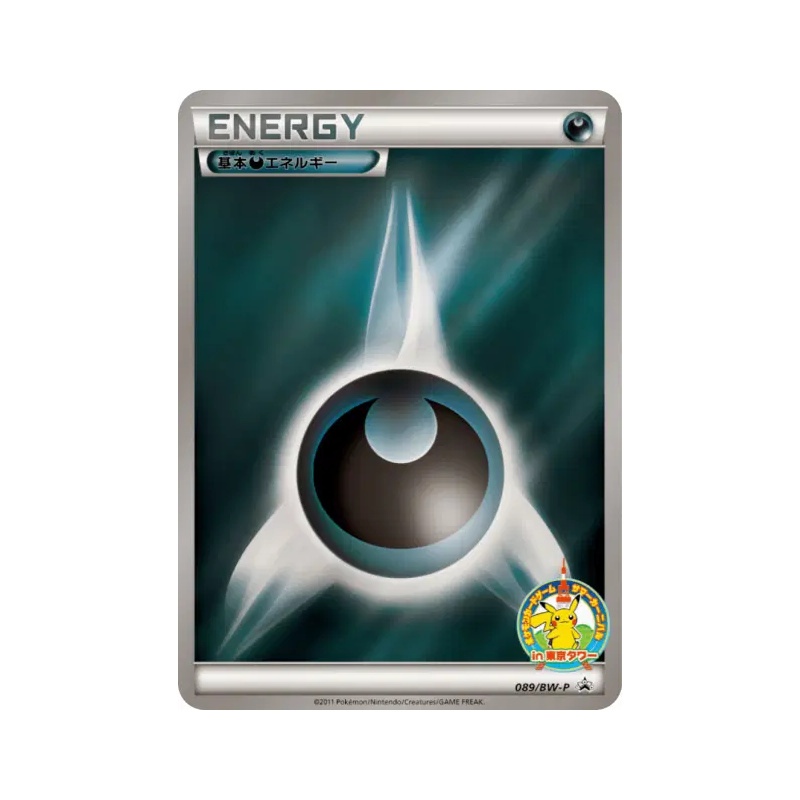 Carte Pokémon Japonaise Énergie Obscurité 089/BW-P BW-P Promotional