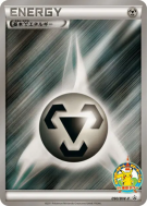 Carte Pokémon Japonaise Énergie Métal 090/BW-P BW-P Promotional
