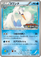 Carte Pokémon Japonaise Lakmécygne 092/BW-P BW-P Promotional