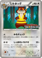 Carte Pokémon Japonaise Miradar 096/BW-P BW-P Promotional