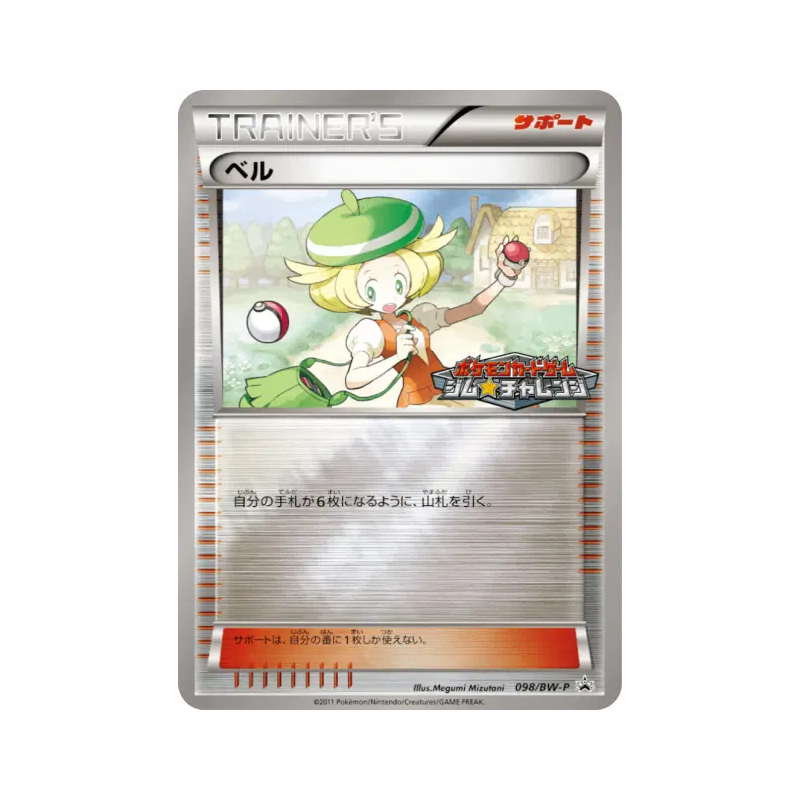 Carte Pokémon Japonaise Bianca 098/BW-P BW-P Promotional