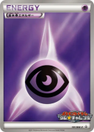 Carte Pokémon Japonaise Énergie Psy 101/BW-P BW-P Promotional