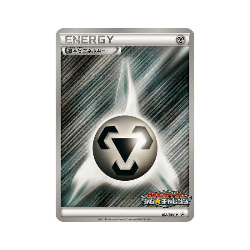 Carte Pokémon Japonaise Énergie Métal 102/BW-P BW-P Promotional