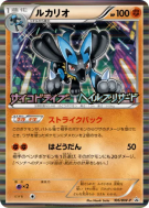 Carte Pokémon Japonaise Lucario 106/BW-P BW-P Promotional