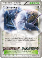 Carte Pokémon Japonaise Ville Combat 107/BW-P BW-P Promotional