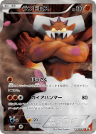 Carte Pokémon Japonaise Démétéros 112/BW-P BW-P Promotional