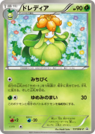 Carte Pokémon Japonaise Fragilady 117/BW-P BW-P Promotional