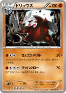 Carte Pokémon Japonaise Minotaupe 118/BW-P BW-P Promotional