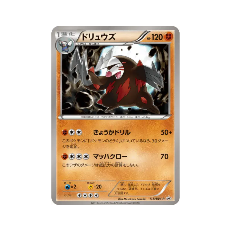 Carte Pokémon Japonaise Minotaupe 118/BW-P BW-P Promotional