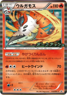 Carte Pokémon Japonaise Pyrax 119/BW-P BW-P Promotional