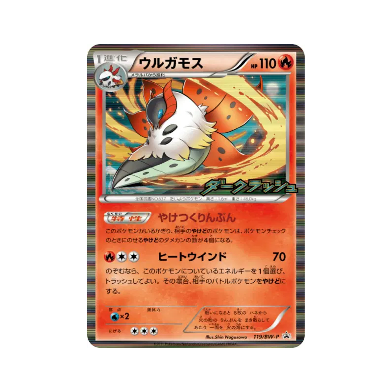 Carte Pokémon Japonaise Pyrax 119/BW-P BW-P Promotional