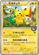 Carte Pokémon Japonaise Pikachu 120/BW-P BW-P Promotional