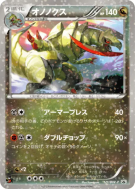 Carte Pokémon Japonaise Tranchodon 121/BW-P BW-P Promotional
