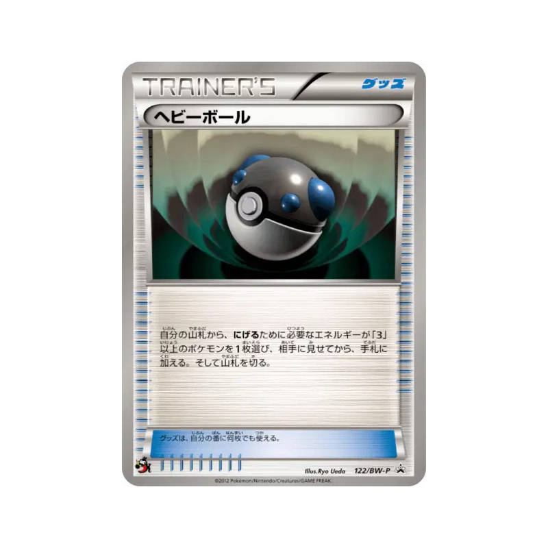 Carte Pokémon Japonaise Masse Ball 122/BW-P BW-P Promotional