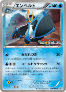 Carte Pokémon Japonaise Pingoléon 125/BW-P BW-P Promotional