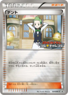 Carte Pokémon Japonaise Rachid 128/BW-P BW-P Promotional