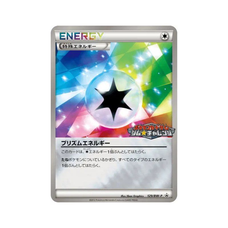 Carte Pokémon Japonaise Énergie Prisme 129/BW-P BW-P Promotional