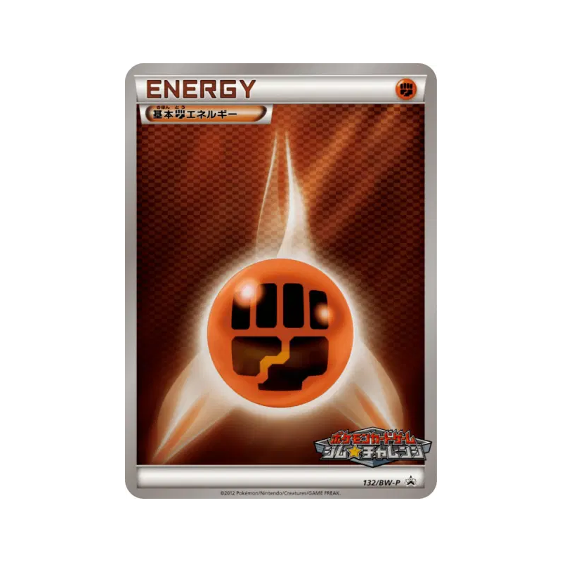 Carte Pokémon Japonaise Énergie Combat 132/BW-P BW-P Promotional