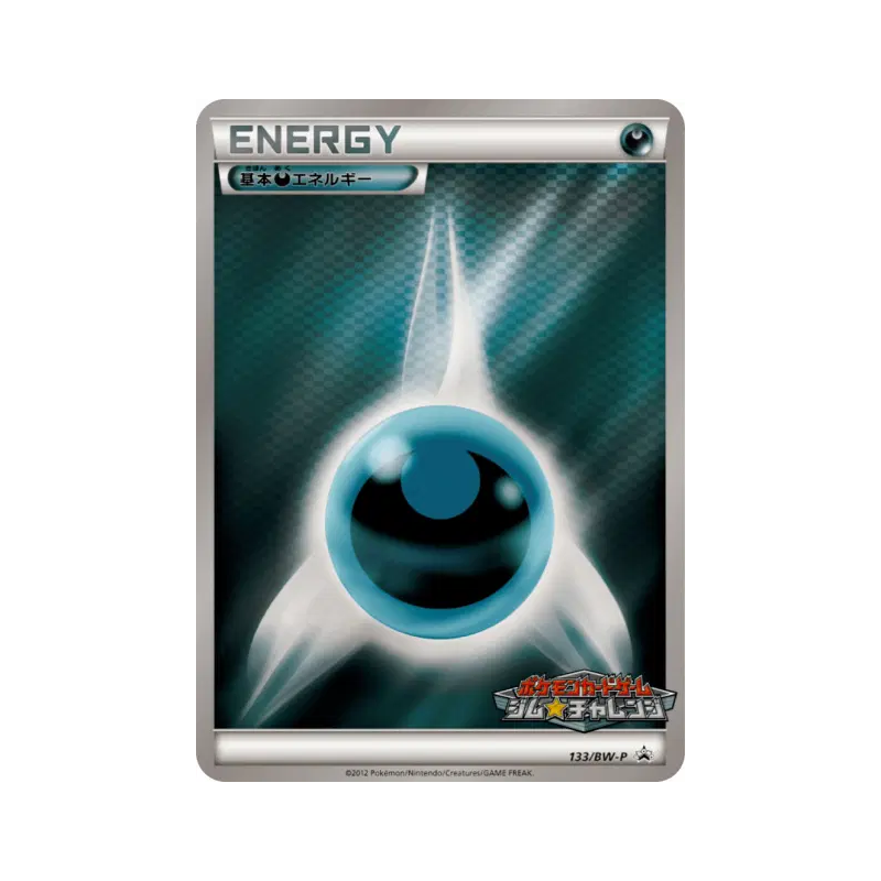 Carte Pokémon Japonaise Énergie Obscurité 133/BW-P BW-P Promotional