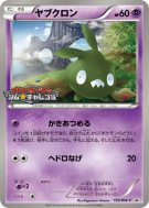 Carte Pokémon Japonaise Miamiasme 135/BW-P BW-P Promotional