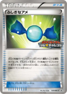 Carte Pokémon Japonaise Super bonbon 138/BW-P BW-P Promotional
