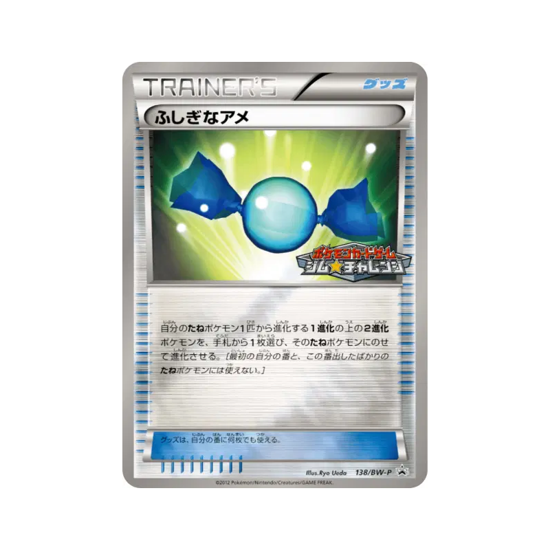 Carte Pokémon Japonaise Super bonbon 138/BW-P BW-P Promotional