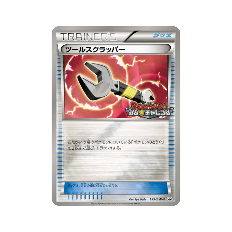 Carte Pokémon Japonaise Arrache-Outil 139/BW-P BW-P Promotional