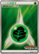 Carte Pokémon Japonaise Énergie Plante 140/BW-P BW-P Promotional