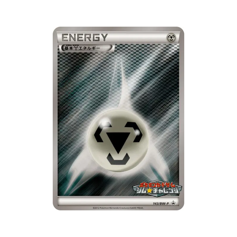 Carte Pokémon Japonaise Énergie Métal 143/BW-P BW-P Promotional