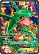 Carte Pokémon Japonaise Rayquaza-EX 145/BW-P BW-P Promotional