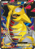 Carte Pokémon Japonaise Giratina-EX 146/BW-P BW-P Promotional