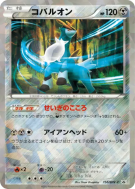 Carte Pokémon Japonaise Cobaltium 156/BW-P BW-P Promotional