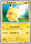 Carte Pokémon Japonaise Pikachu 163/BW-P BW-P Promotional