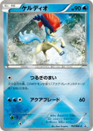 Carte Pokémon Japonaise Keldeo 162/BW-P BW-P Promotional