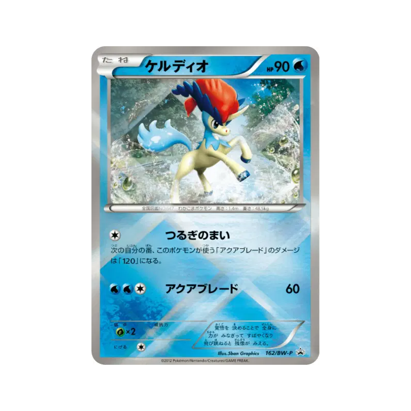 Carte Pokémon Japonaise Keldeo 162/BW-P BW-P Promotional