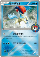 Carte Pokémon Japonaise Keldeo 164/BW-P BW-P Promotional