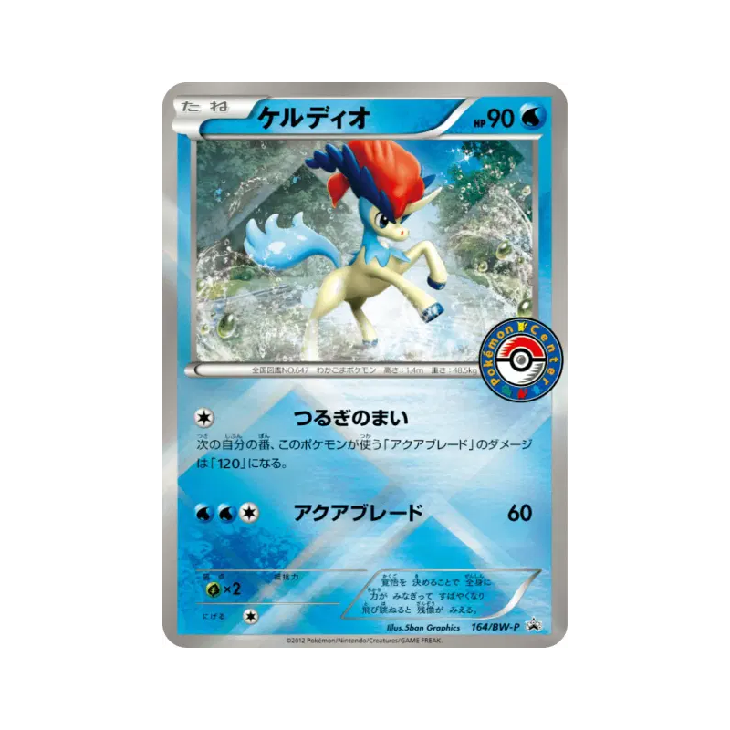 Carte Pokémon Japonaise Keldeo 164/BW-P BW-P Promotional
