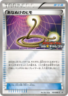 Carte Pokémon Japonaise Corde Sortie 169/BW-P BW-P Promotional