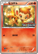 Carte Pokémon Japonaise Ouisticram 171/BW-P BW-P Promotional