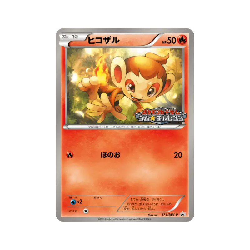 Carte Pokémon Japonaise Ouisticram 171/BW-P BW-P Promotional