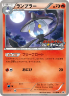 Carte Pokémon Japonaise Mélancolux 172/BW-P BW-P Promotional