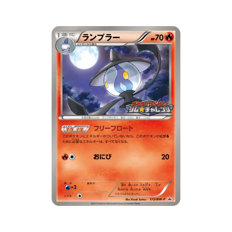 Carte Pokémon Japonaise Mélancolux 172/BW-P BW-P Promotional