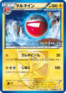 Carte Pokémon Japonaise Électrode 173/BW-P BW-P Promotional