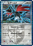 Carte Pokémon Japonaise Airmure 177/BW-P BW-P Promotional