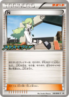 Carte Pokémon Japonaise N 180/BW-P BW-P Promotional