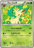 Carte Pokémon Japonaise Phyllali 182/BW-P BW-P Promotional