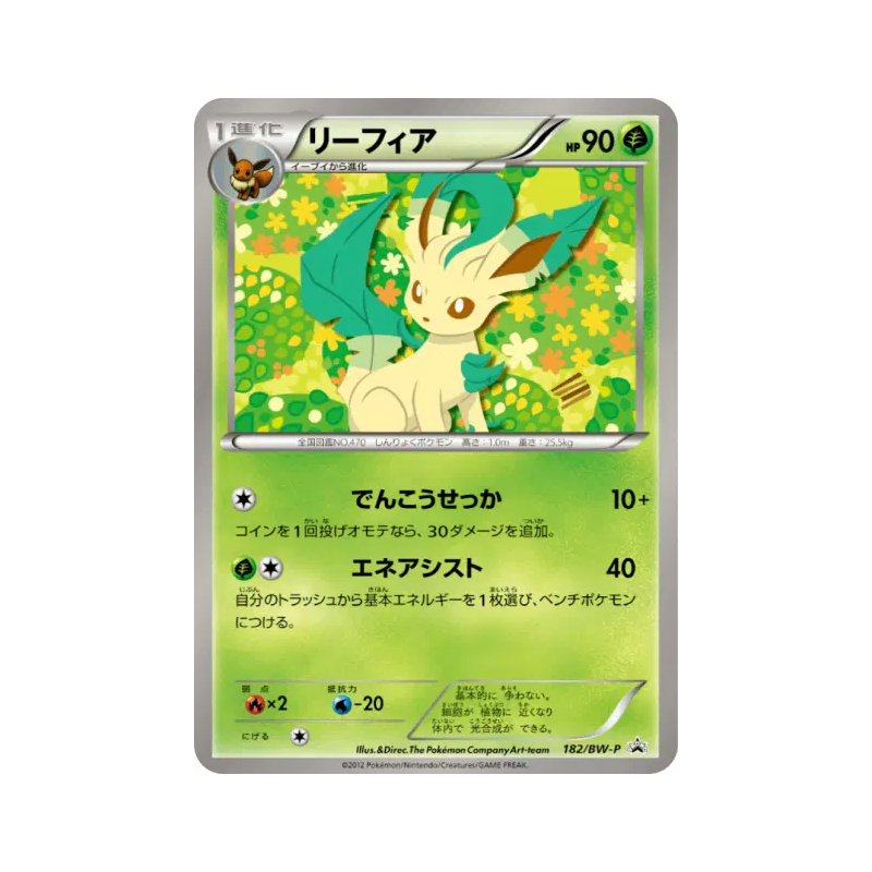 Carte Pokémon Japonaise Phyllali 182/BW-P BW-P Promotional