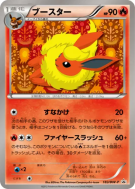 Carte Pokémon Japonaise Pyroli 183/BW-P BW-P Promotional